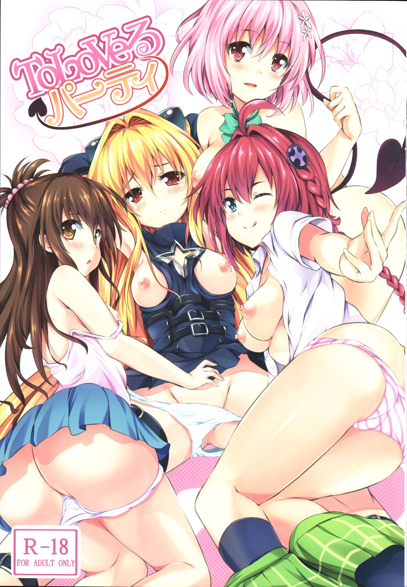 To LoVe-Ru Party hentai manga picture 1