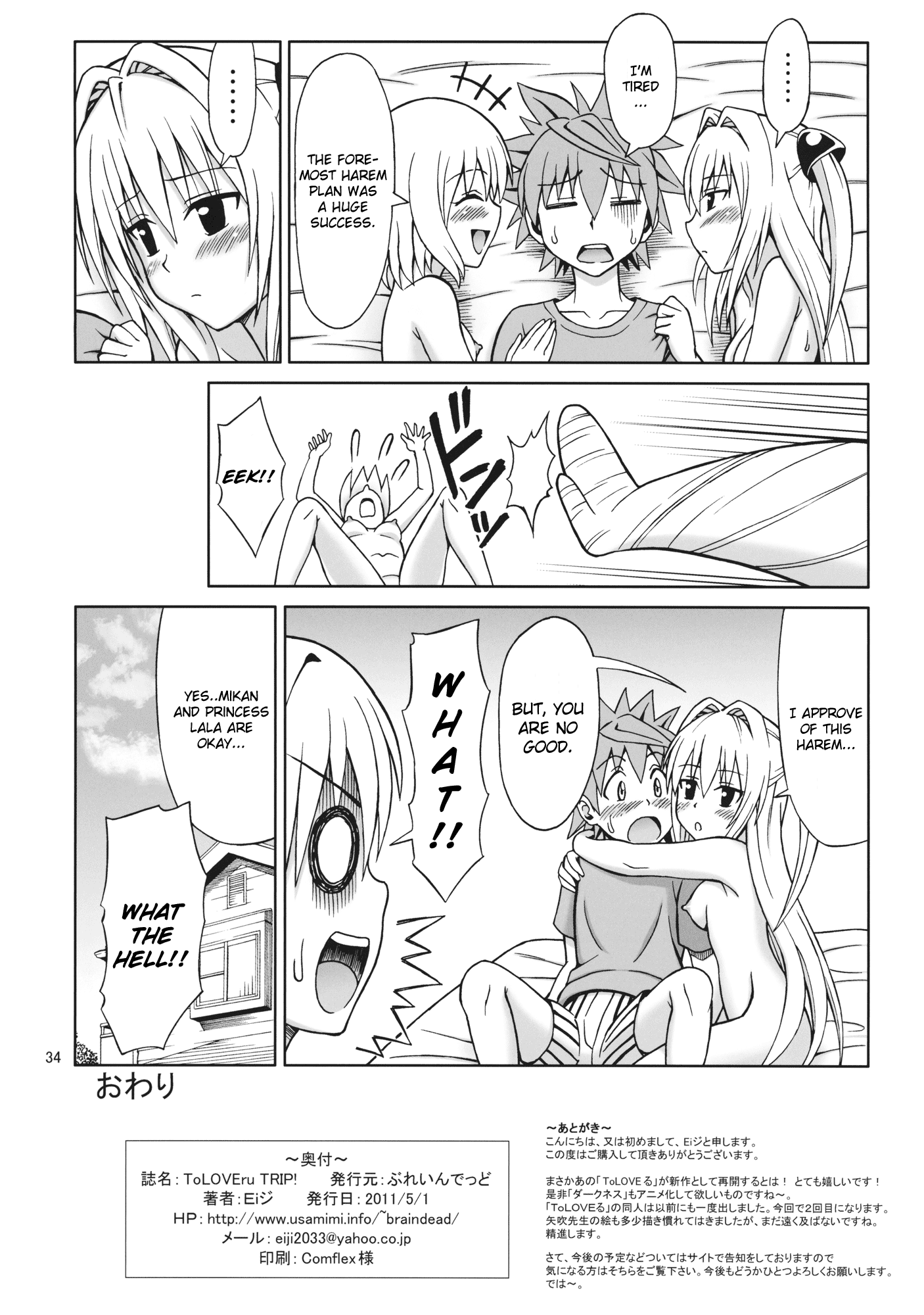 ToLOVEru TRIP hentai manga picture 33