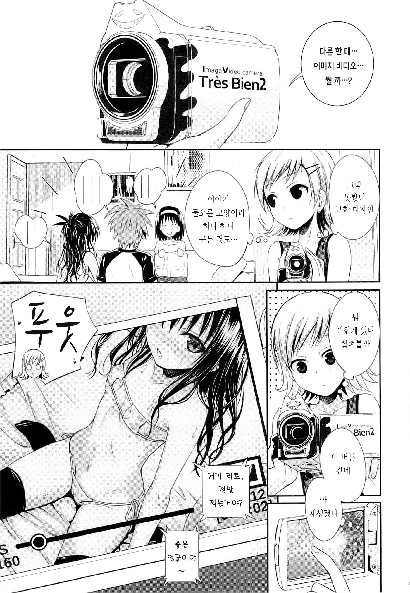 Tomodachi no Ecchi na Kyoudai Kankei hentai manga picture 17