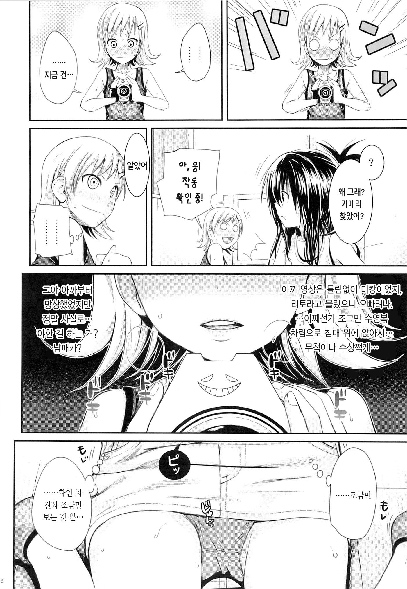 Tomodachi no Ecchi na Kyoudai Kankei hentai manga picture 18