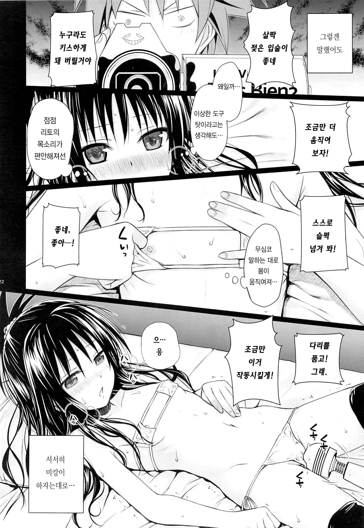 Tomodachi no Ecchi na Kyoudai Kankei hentai manga picture 22