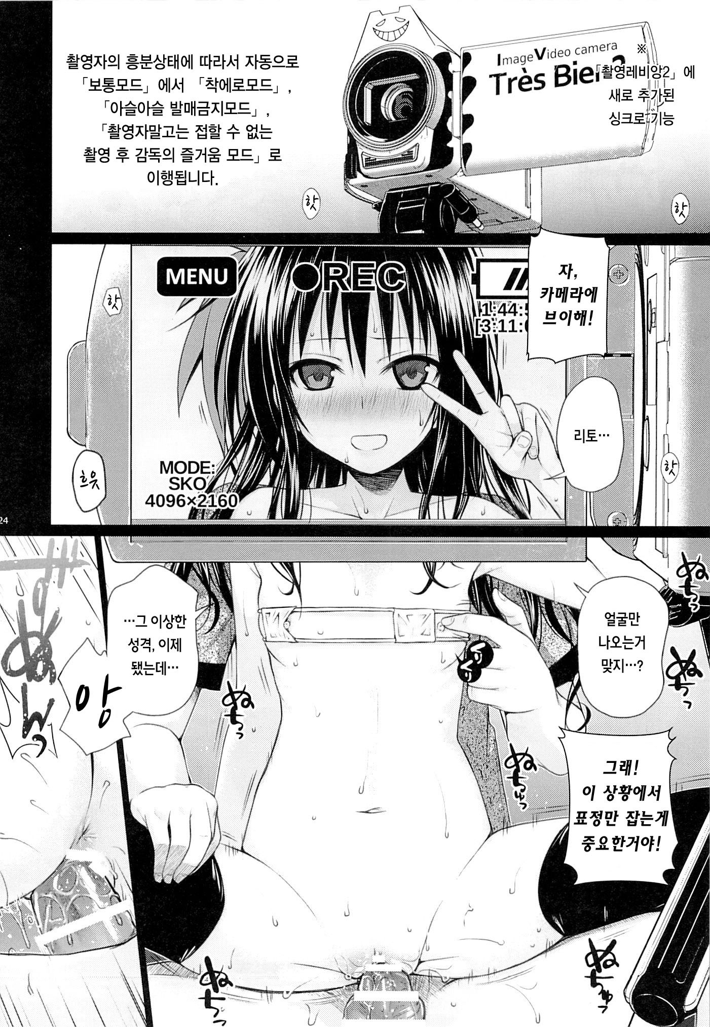 Tomodachi no Ecchi na Kyoudai Kankei hentai manga picture 24