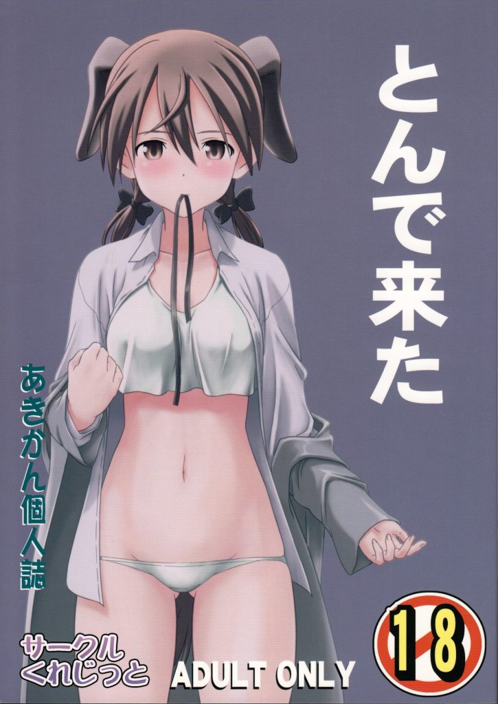 Tonde Kita hentai manga picture 1