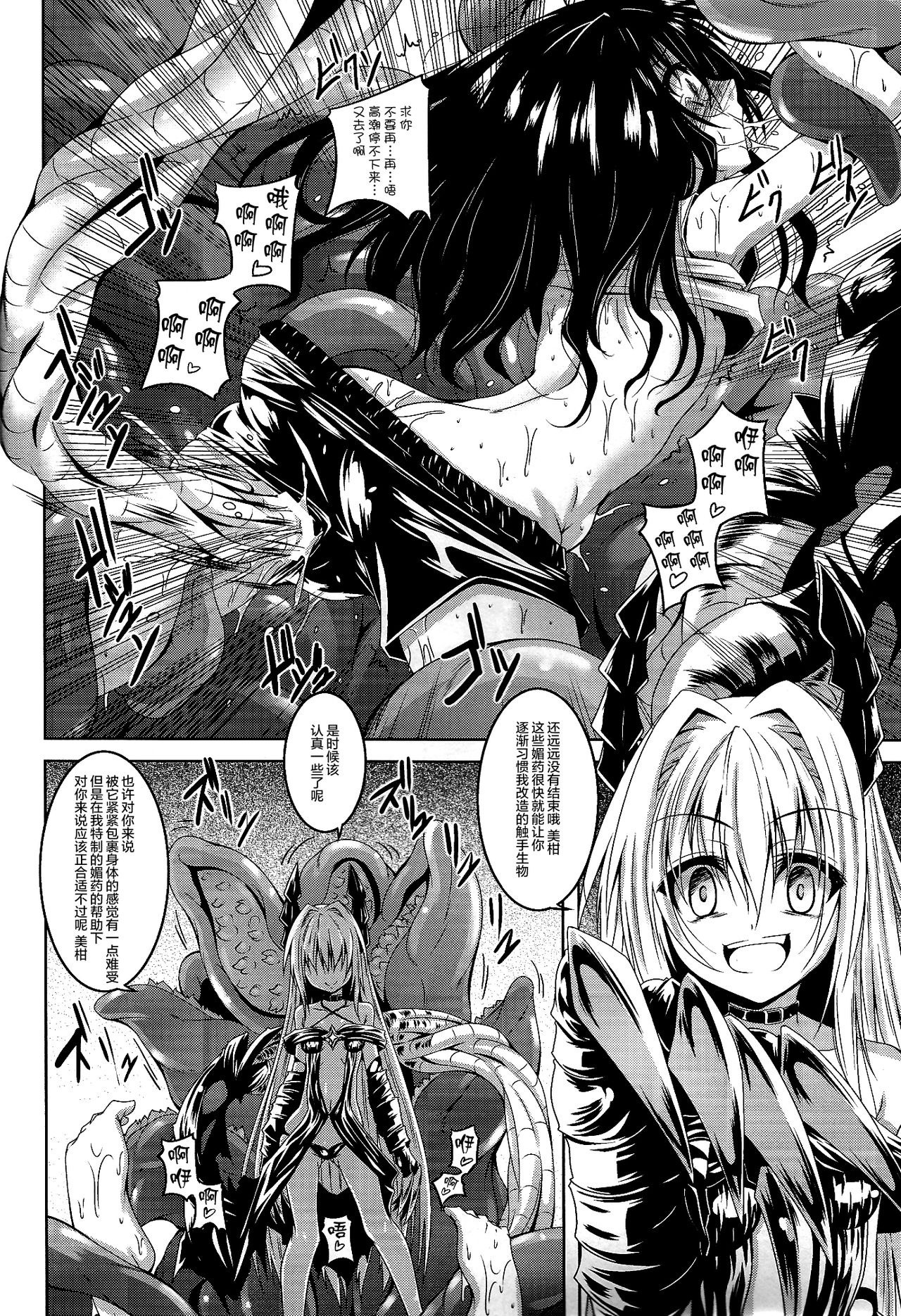 Trance hentai manga picture 21