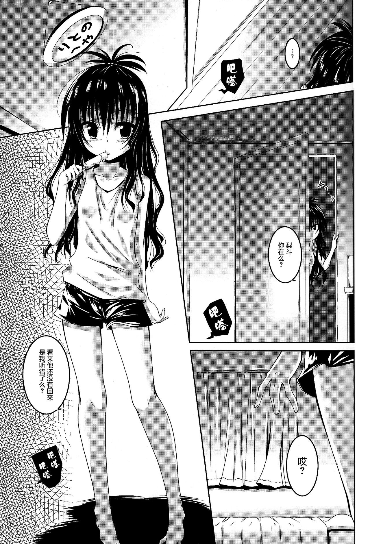 Trance hentai manga picture 4