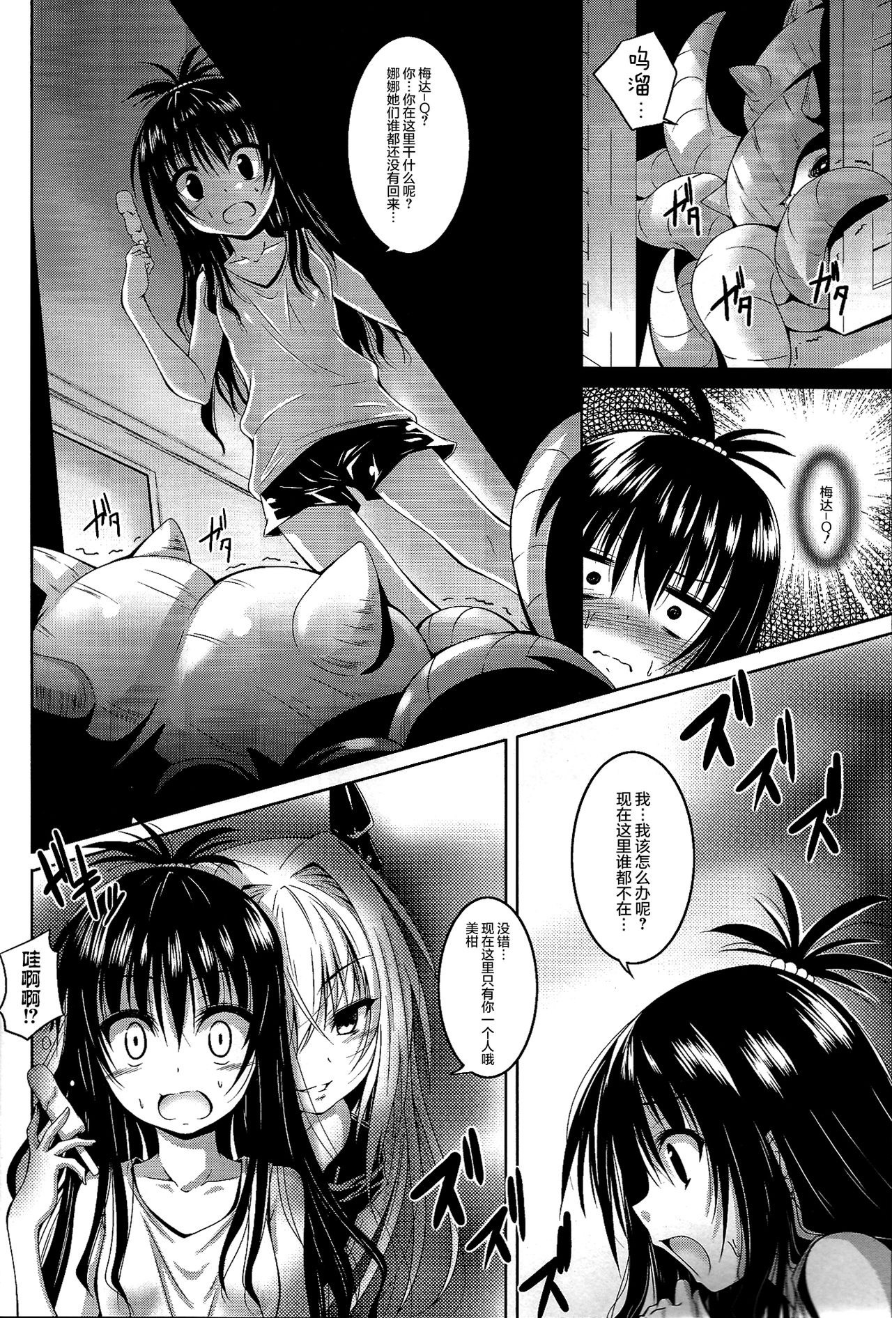 Trance hentai manga picture 5