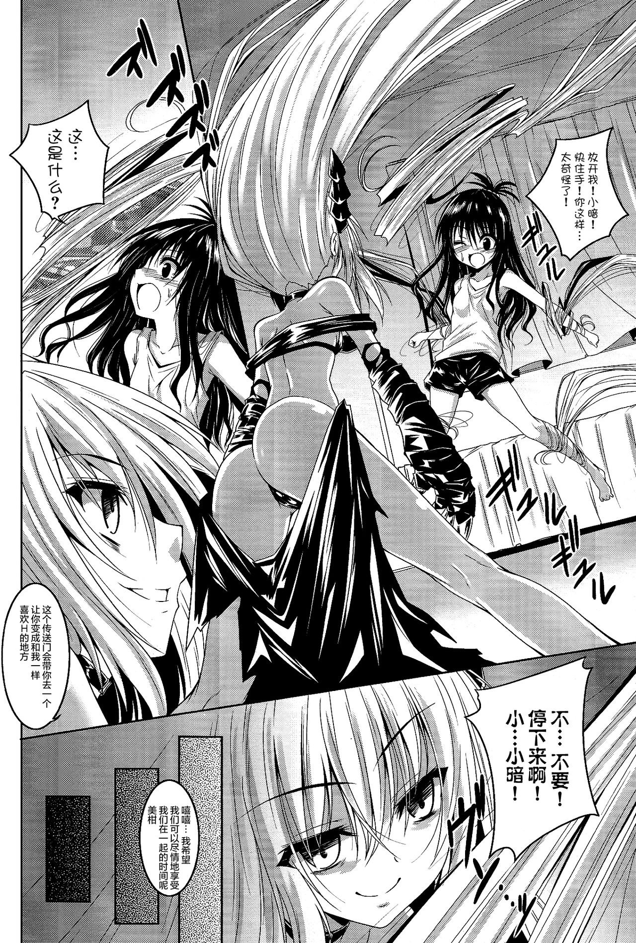 Trance hentai manga picture 7