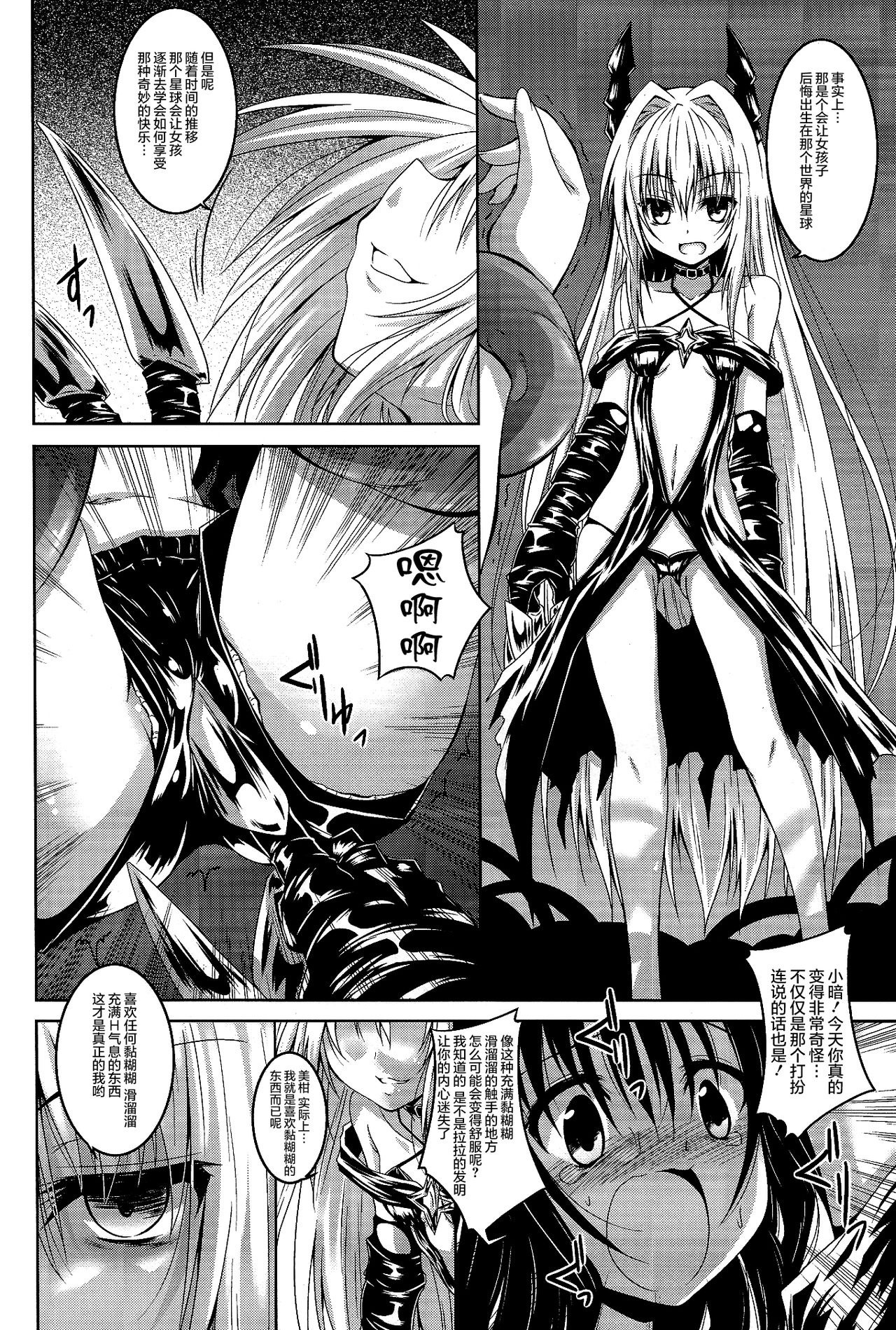 Trance hentai manga picture 9