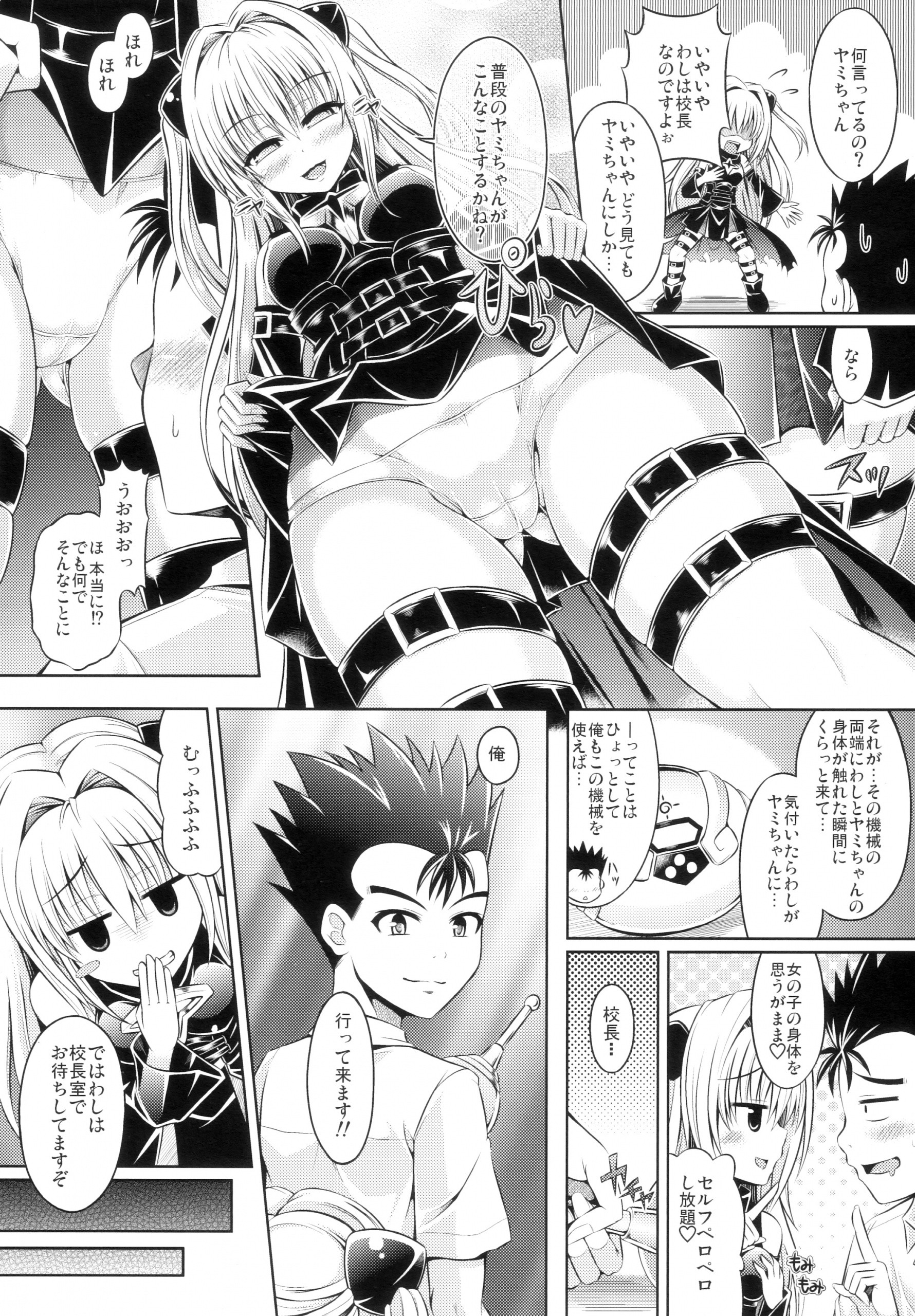 Trans x Change hentai manga picture 4