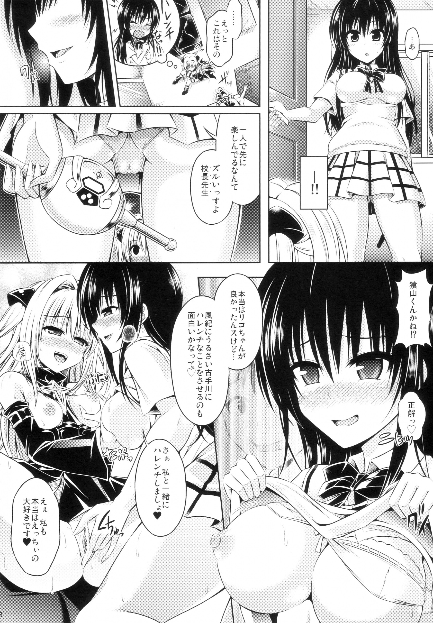 Trans x Change hentai manga picture 7