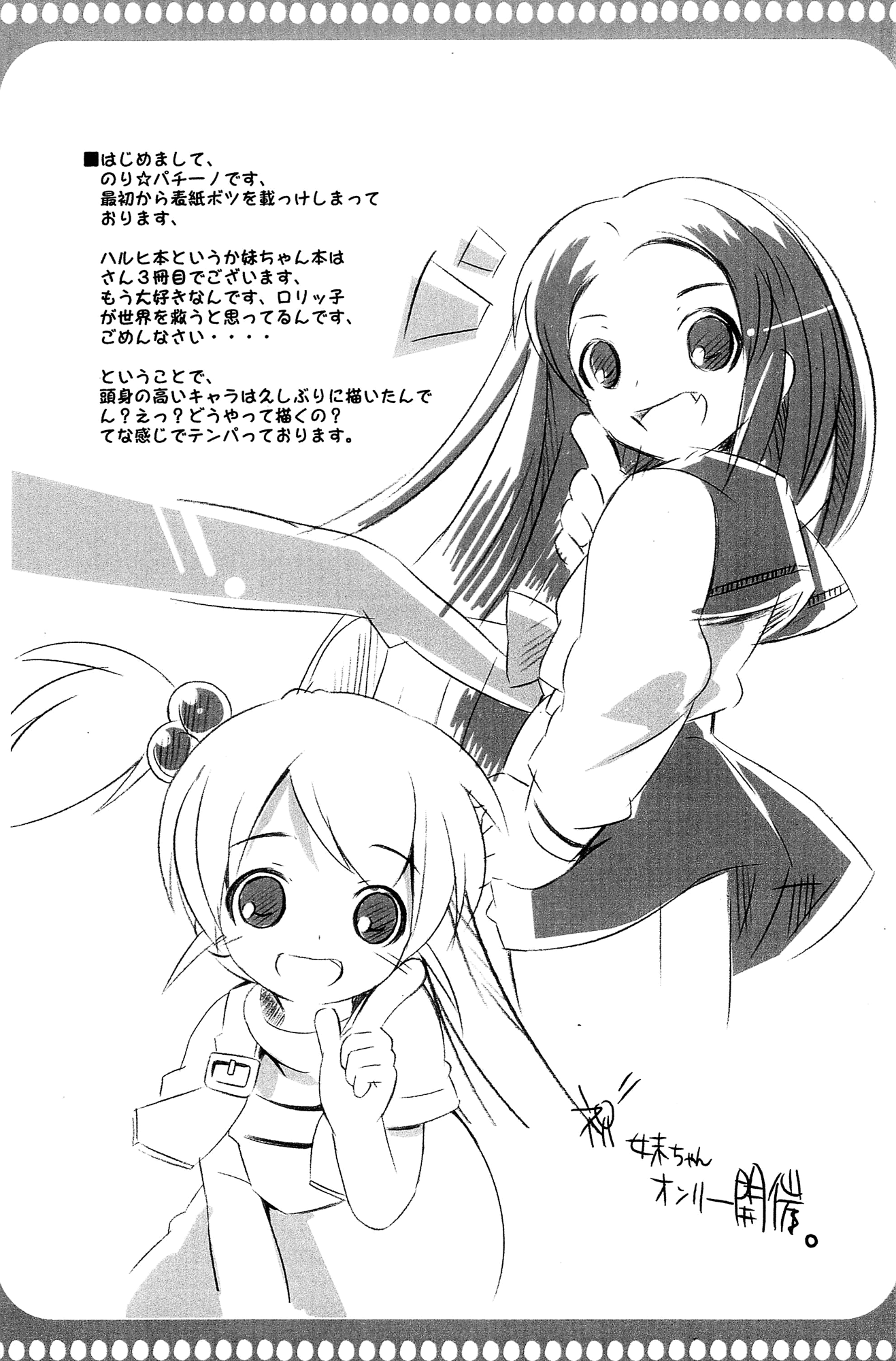 Tsuruya-san to Imouto-chan hentai manga picture 2