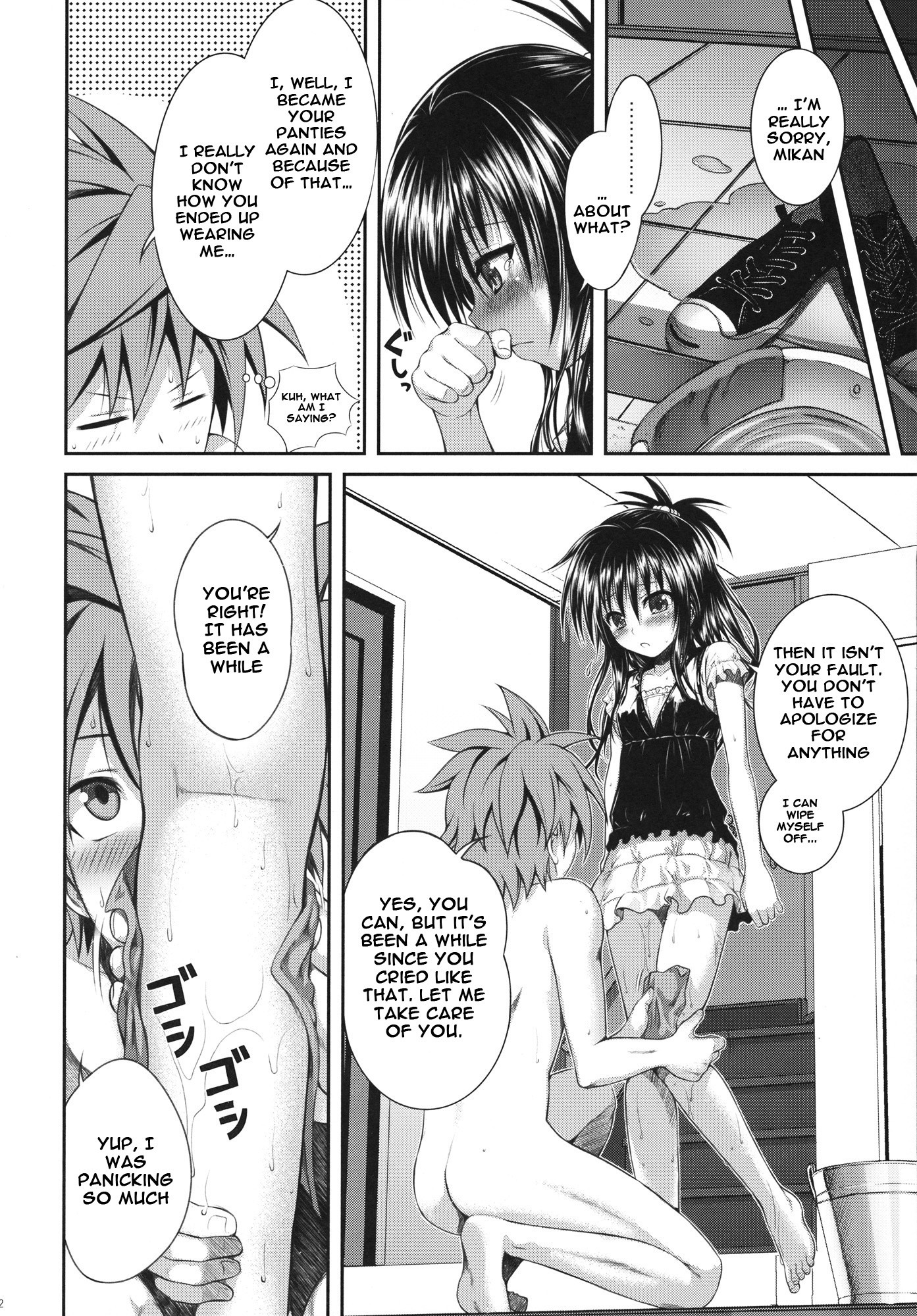 Vanished Panties hentai manga picture 11