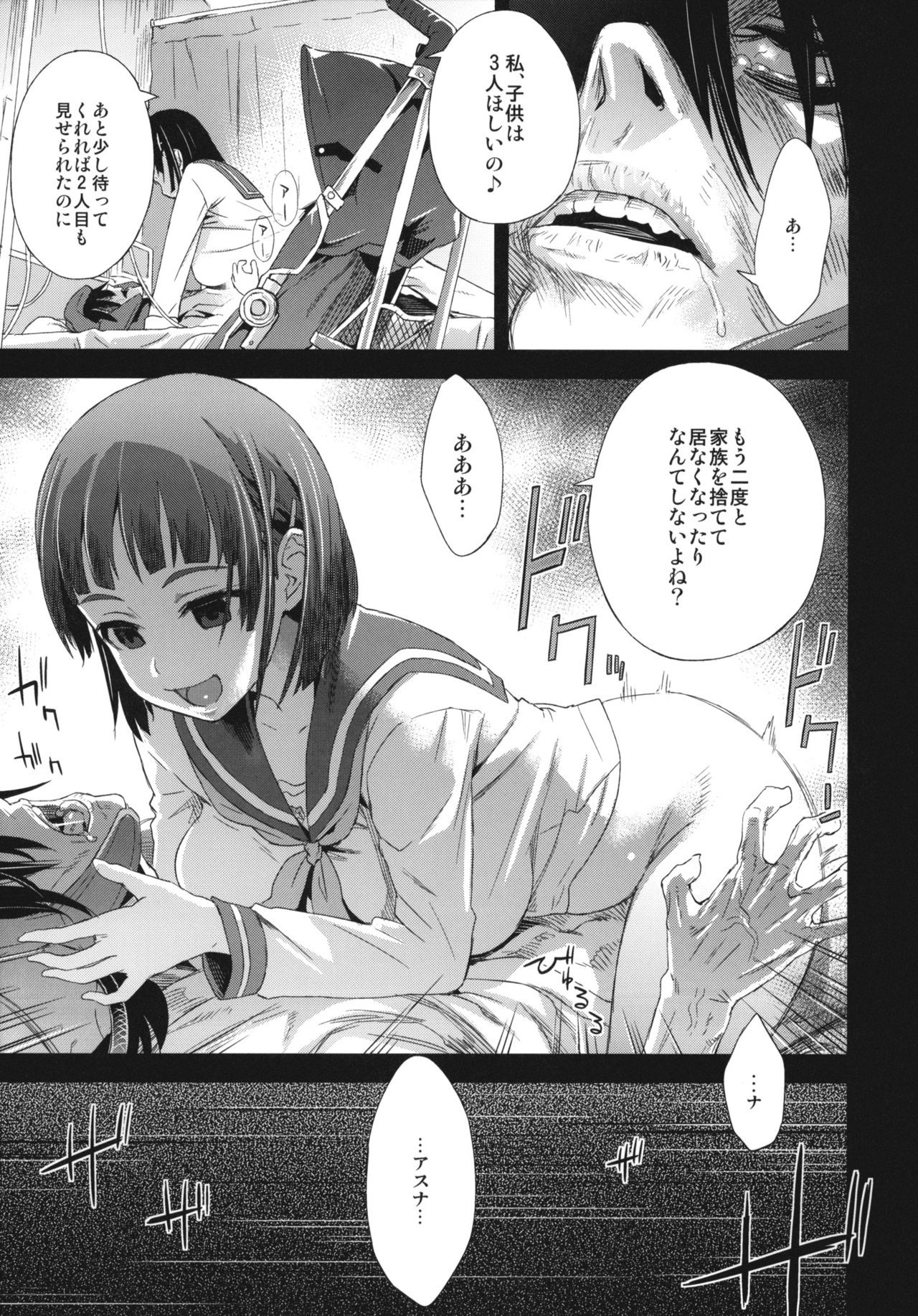 Victim Girls 14 - Sleeping Beauties hentai manga picture 19