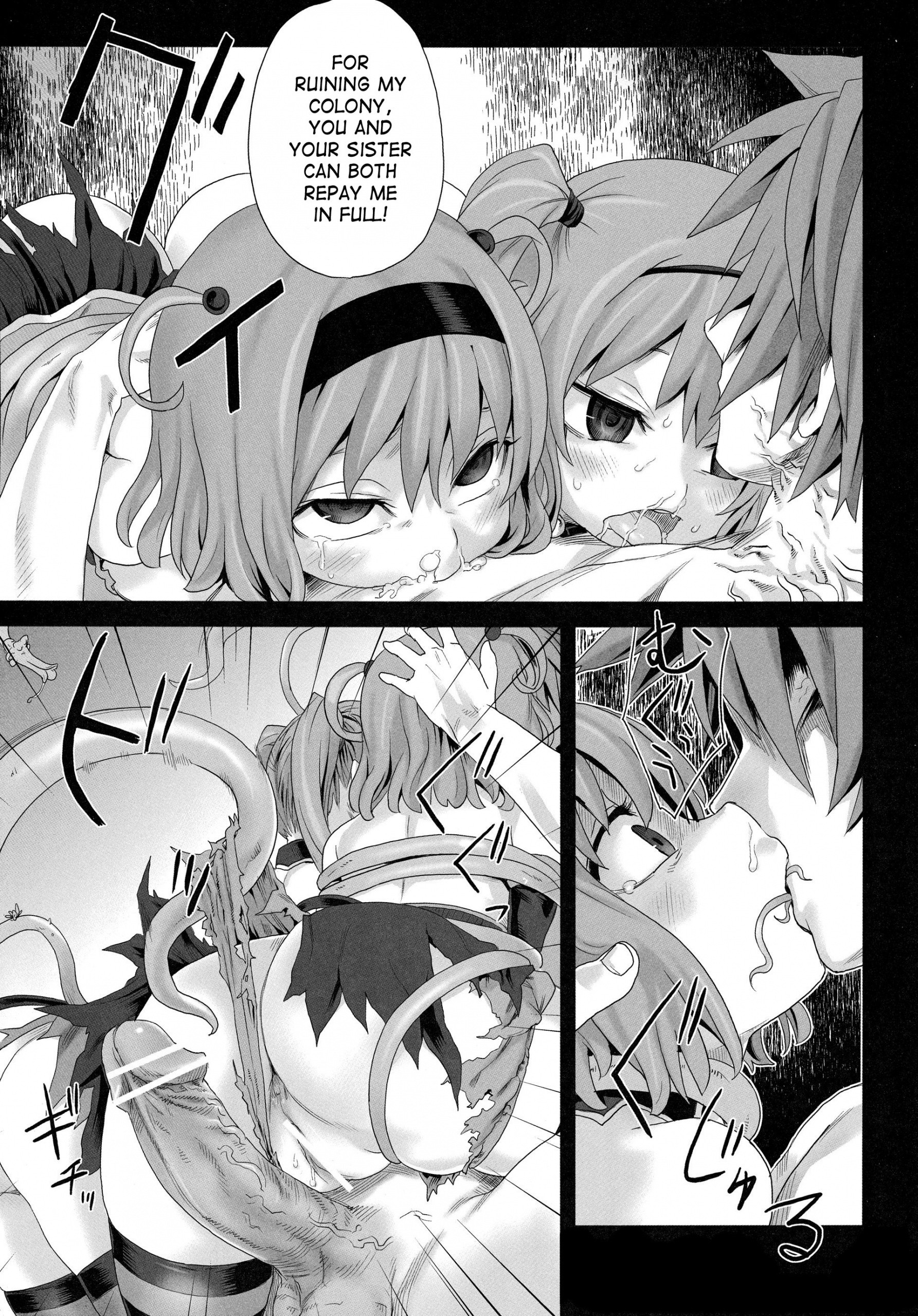 Victim Girls 8 - Venus Trap hentai manga picture 8