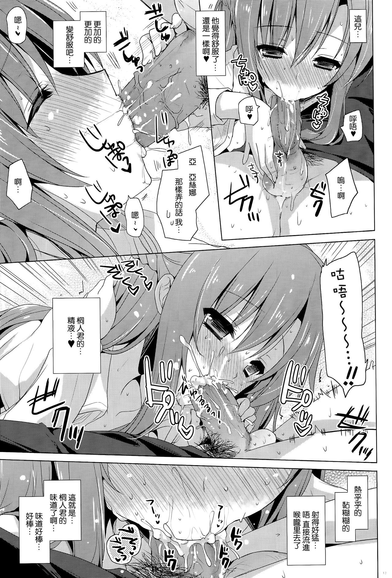 Virgem Segunda hentai manga picture 12