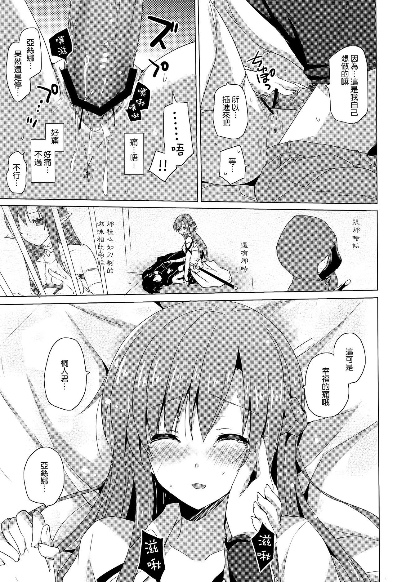 Virgem Segunda hentai manga picture 14