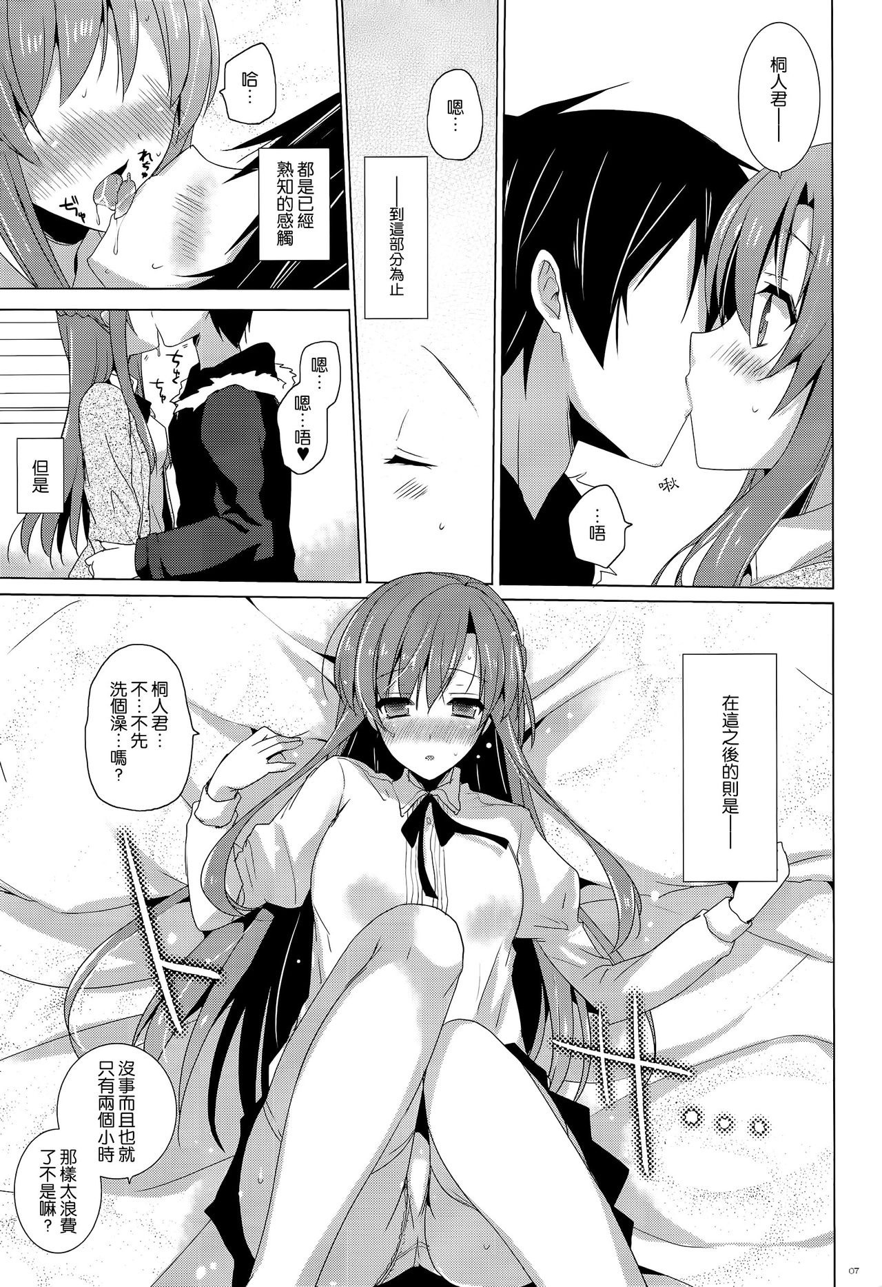 Virgem Segunda hentai manga picture 6