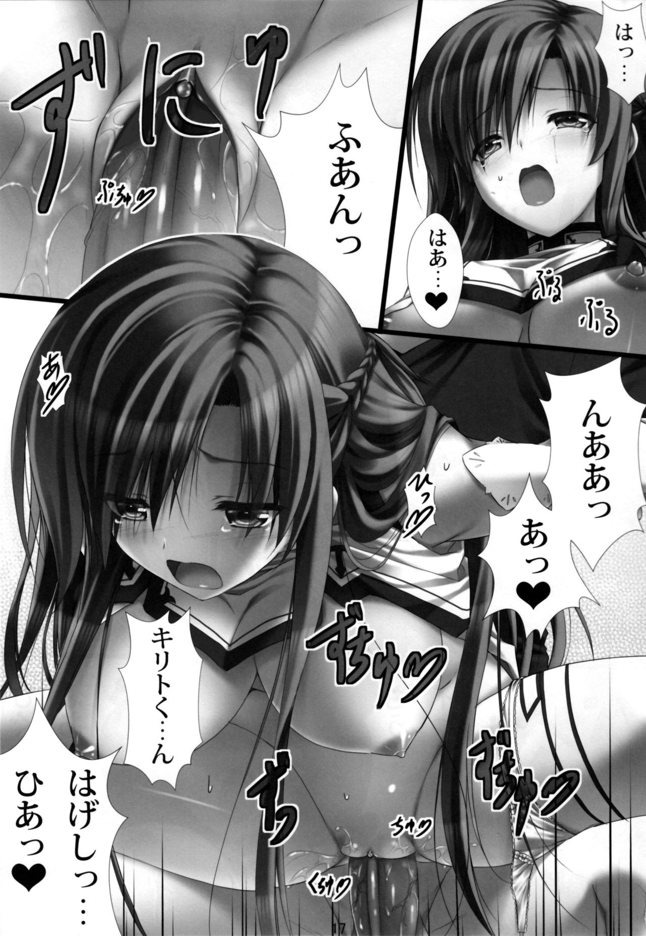 Virtual Sex Online!! hentai manga picture 15