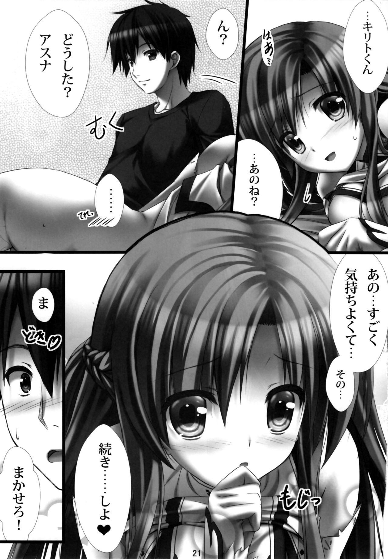 Virtual Sex Online!! hentai manga picture 19