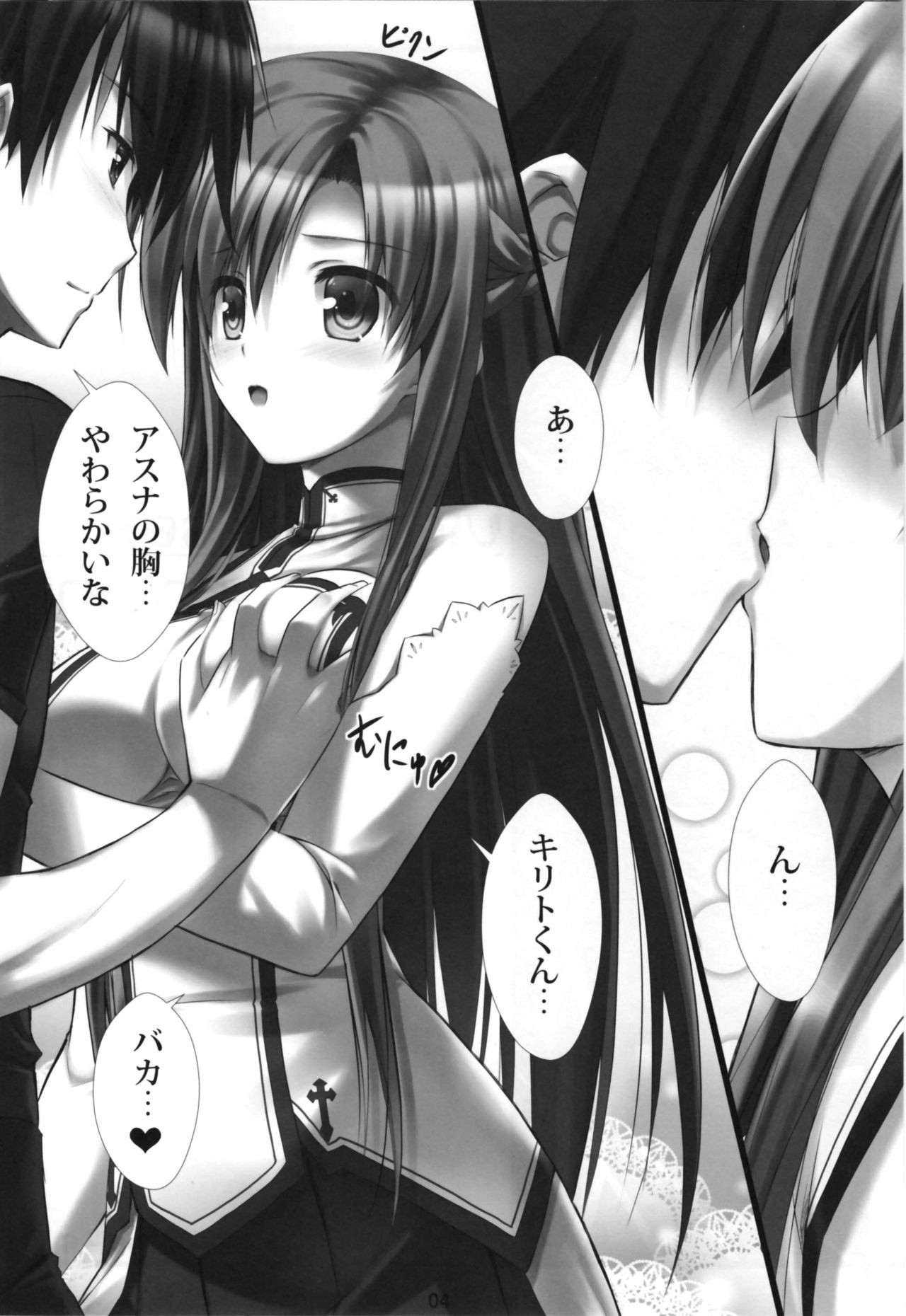 Virtual Sex Online!! hentai manga picture 2