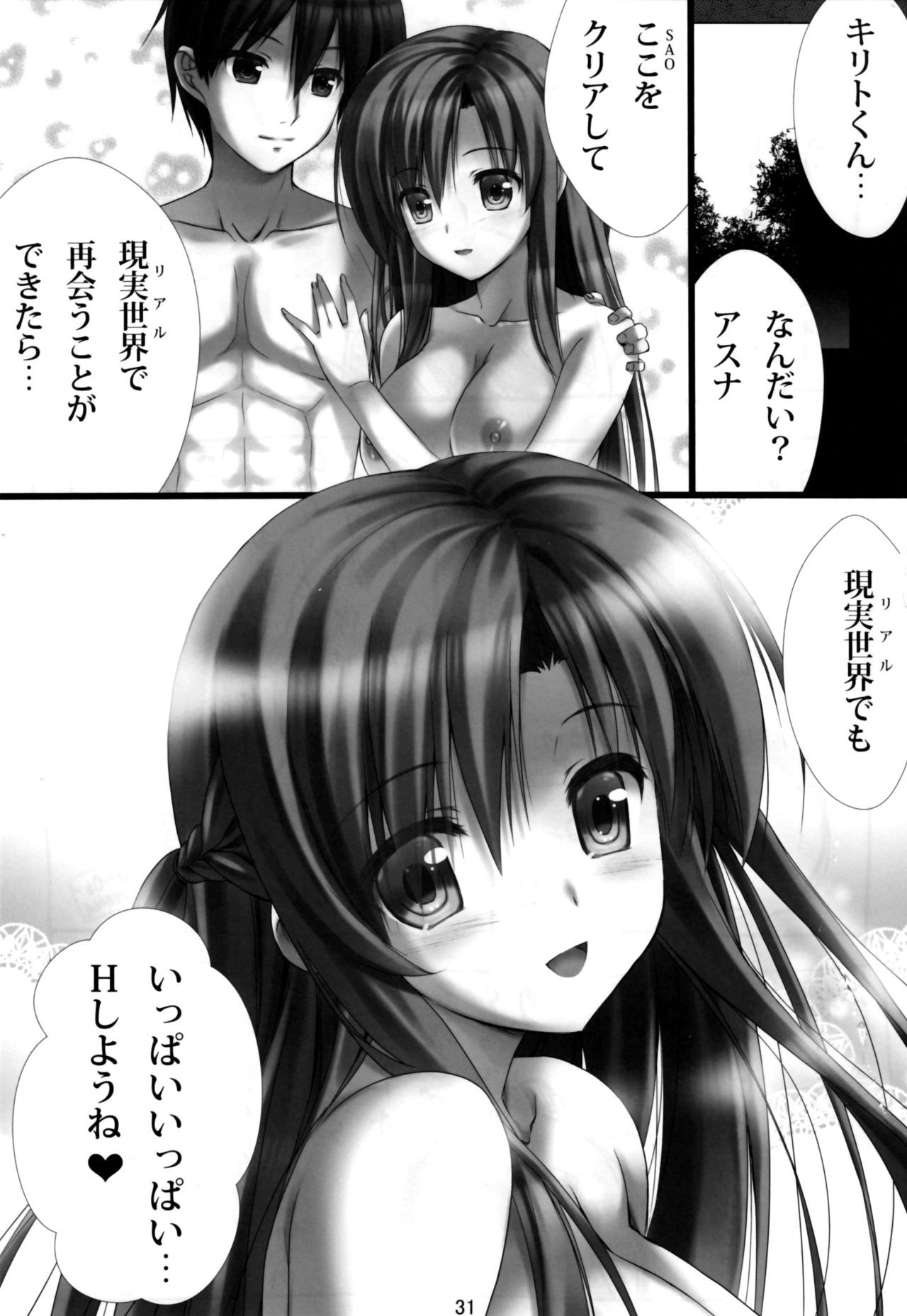 Virtual Sex Online!! hentai manga picture 28