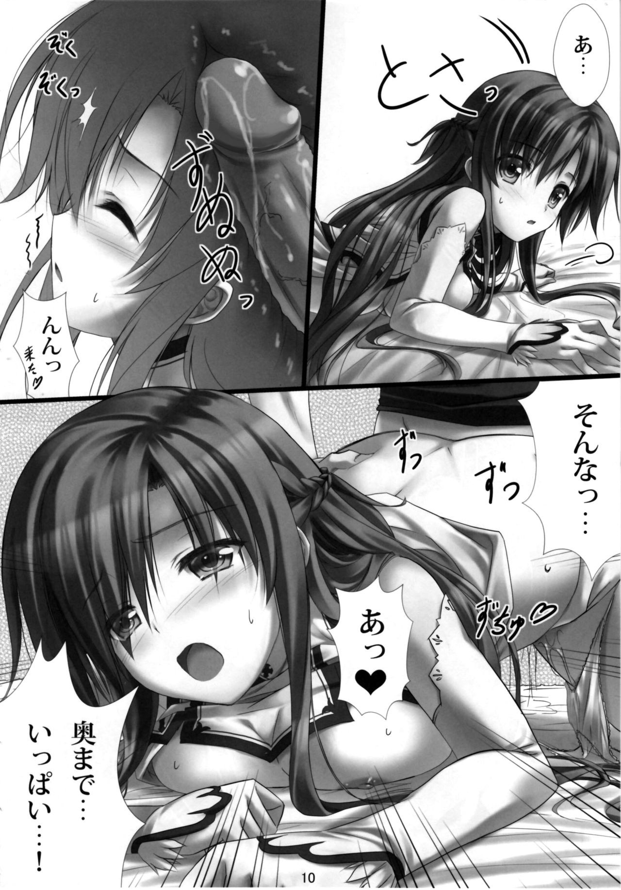 Virtual Sex Online!! hentai manga picture 8