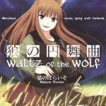 Waltz of the Wolf hentai manga picture 1