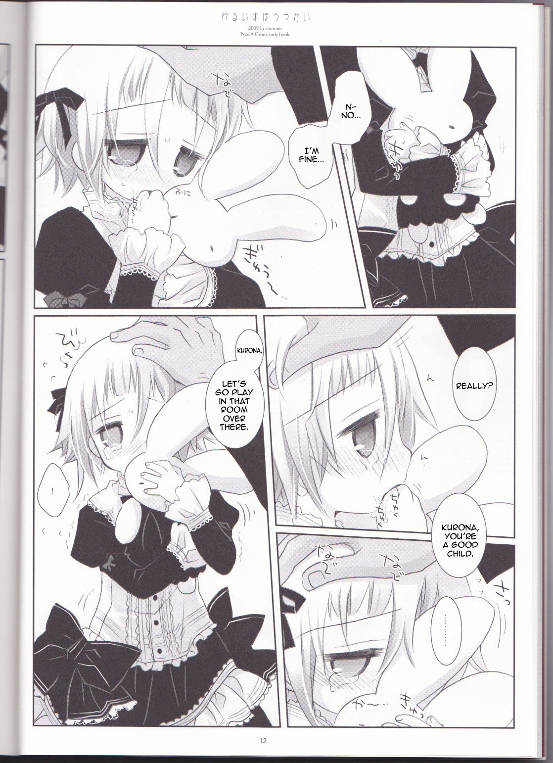 Warui Mahoutsukai hentai manga picture 8