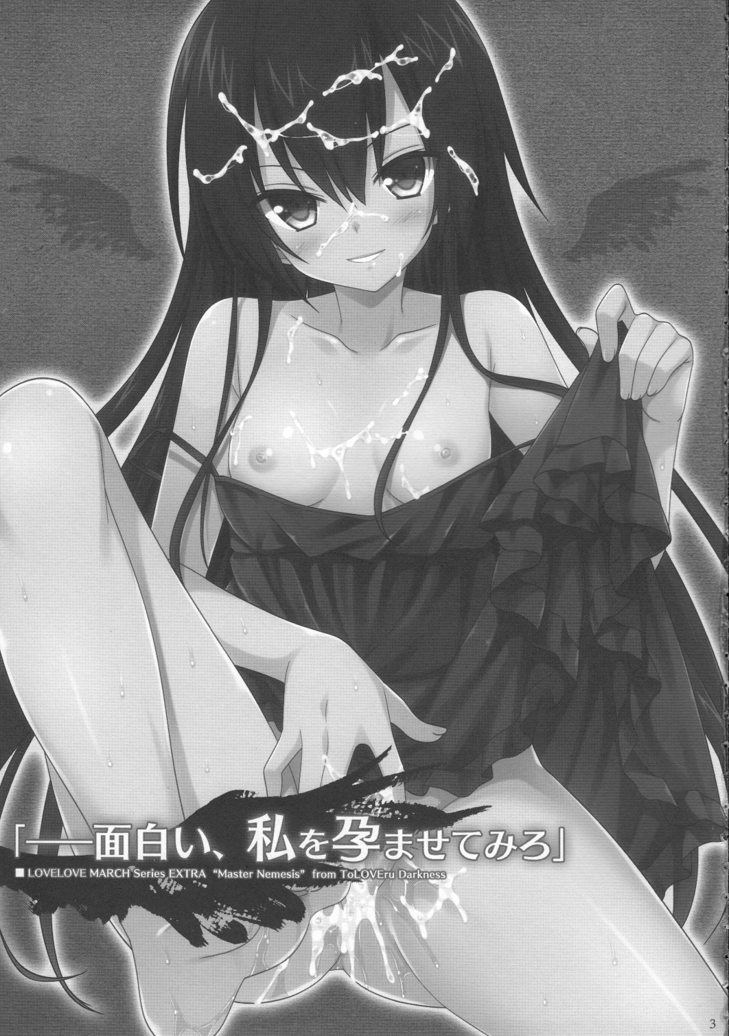 Watashi wo Haramasete Miro hentai manga picture 3