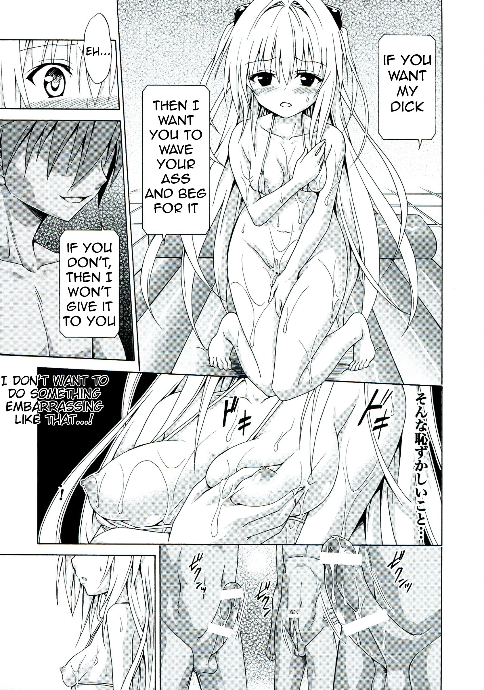 Yami Ochi Game hentai manga picture 30