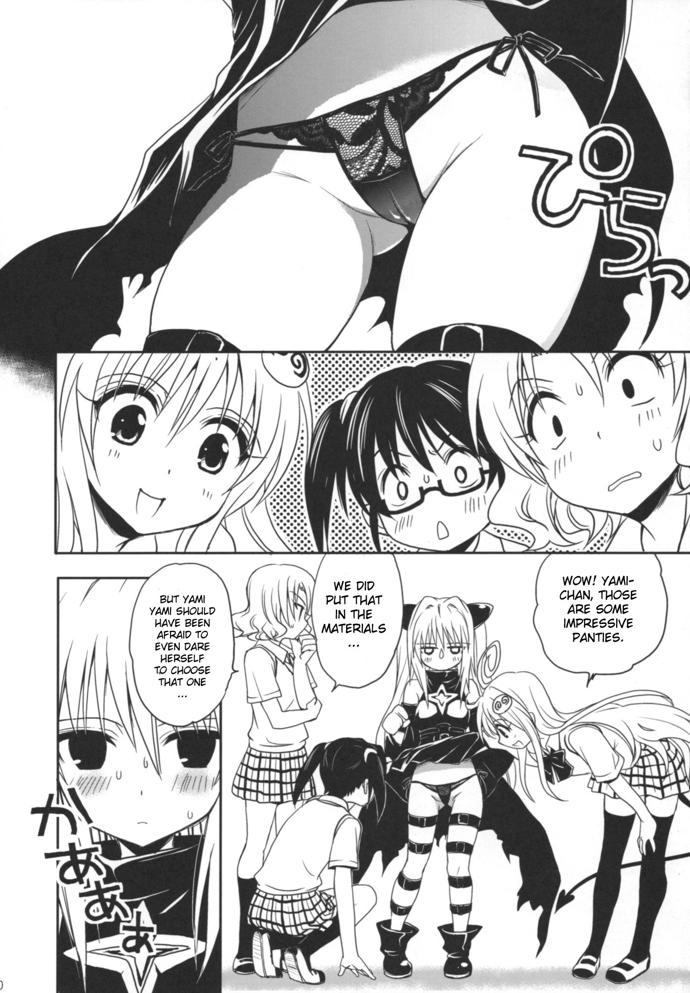 Yami Yami no Nayami hentai manga picture 37