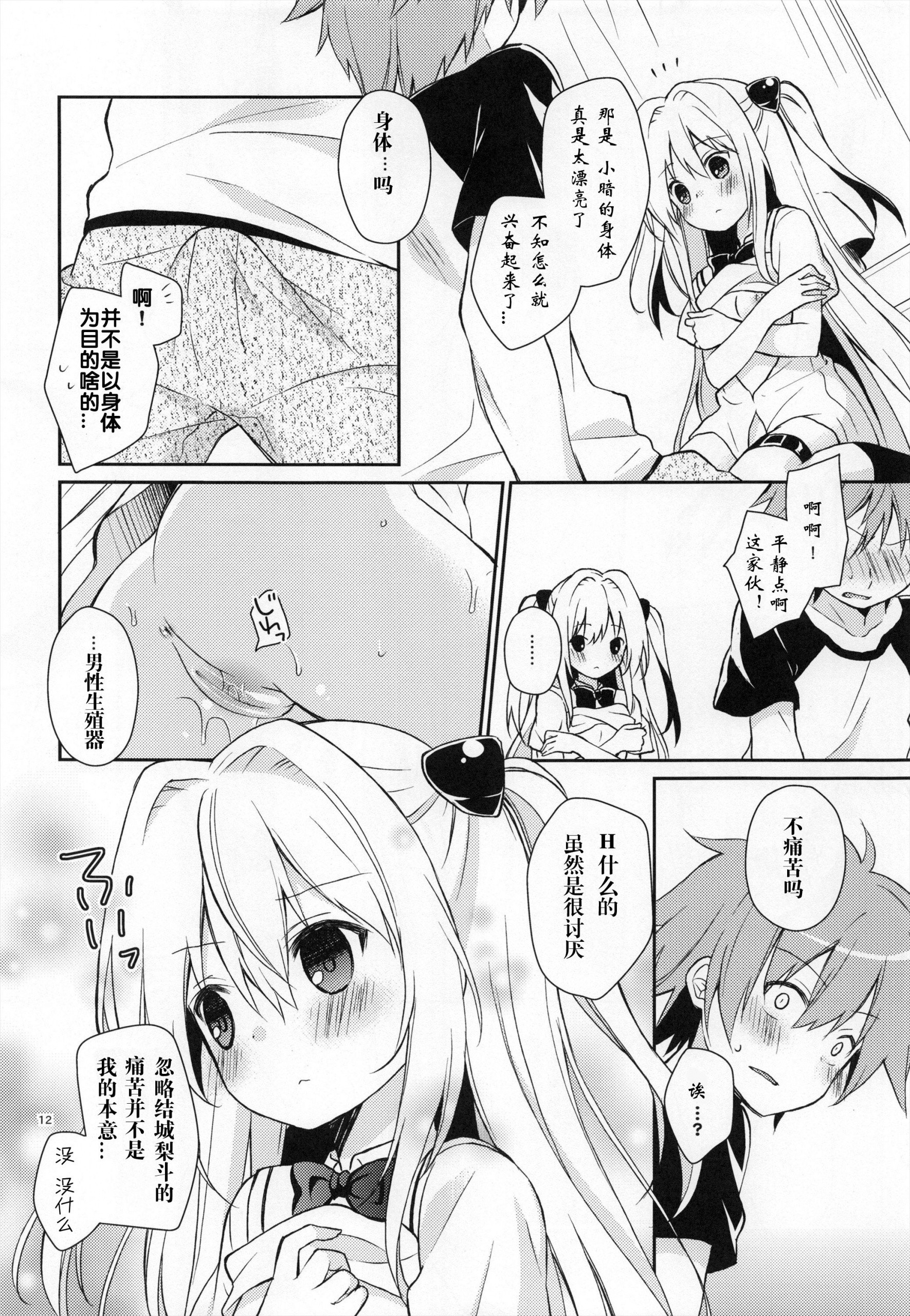 Yamigami break hentai manga picture 11