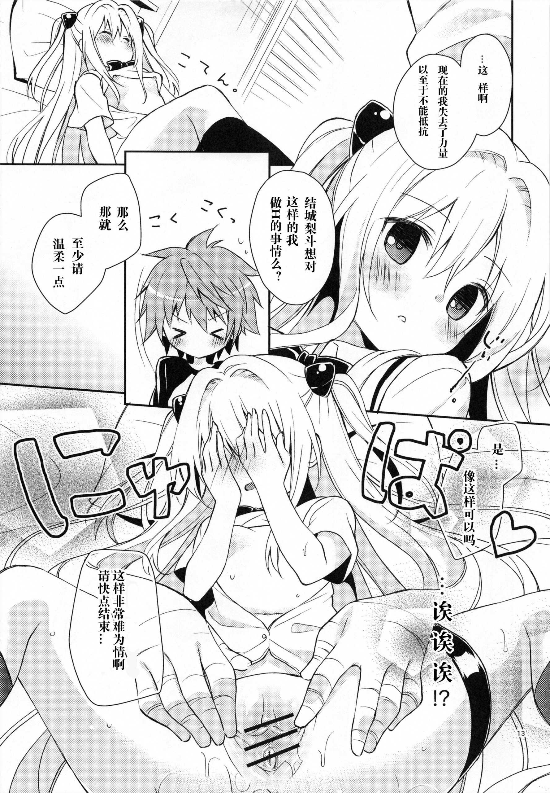 Yamigami break hentai manga picture 12