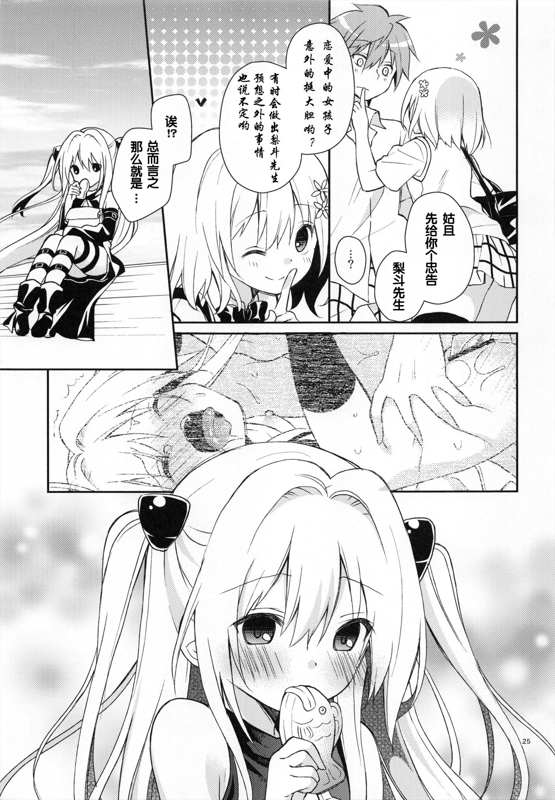 Yamigami break hentai manga picture 24