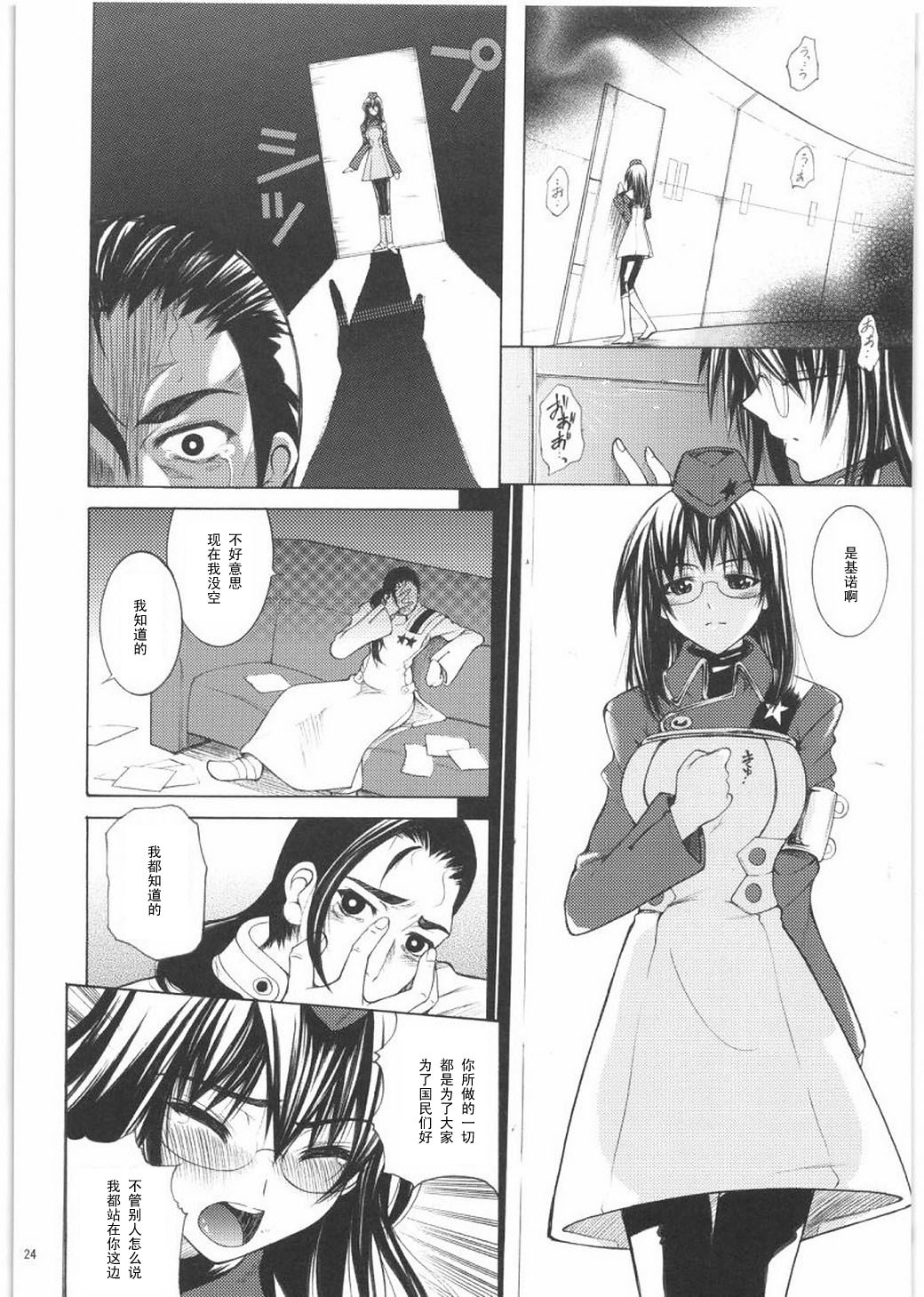 Yokoha Dokidoki Kinonhagakugaku porn comic picture 24