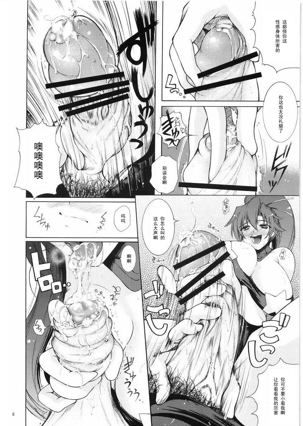 Yokoha Dokidoki Kinonhagakugaku porn comic picture 8