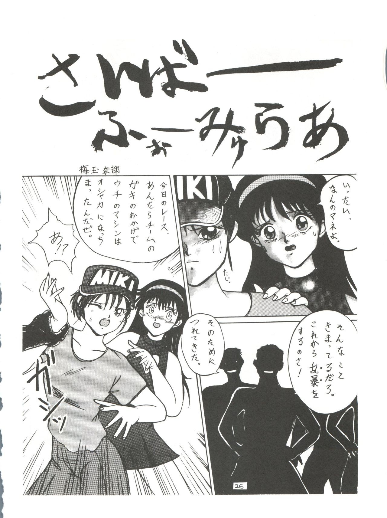 Yuuki and Yume and Mukubo's Japanese hentai manga picture 23