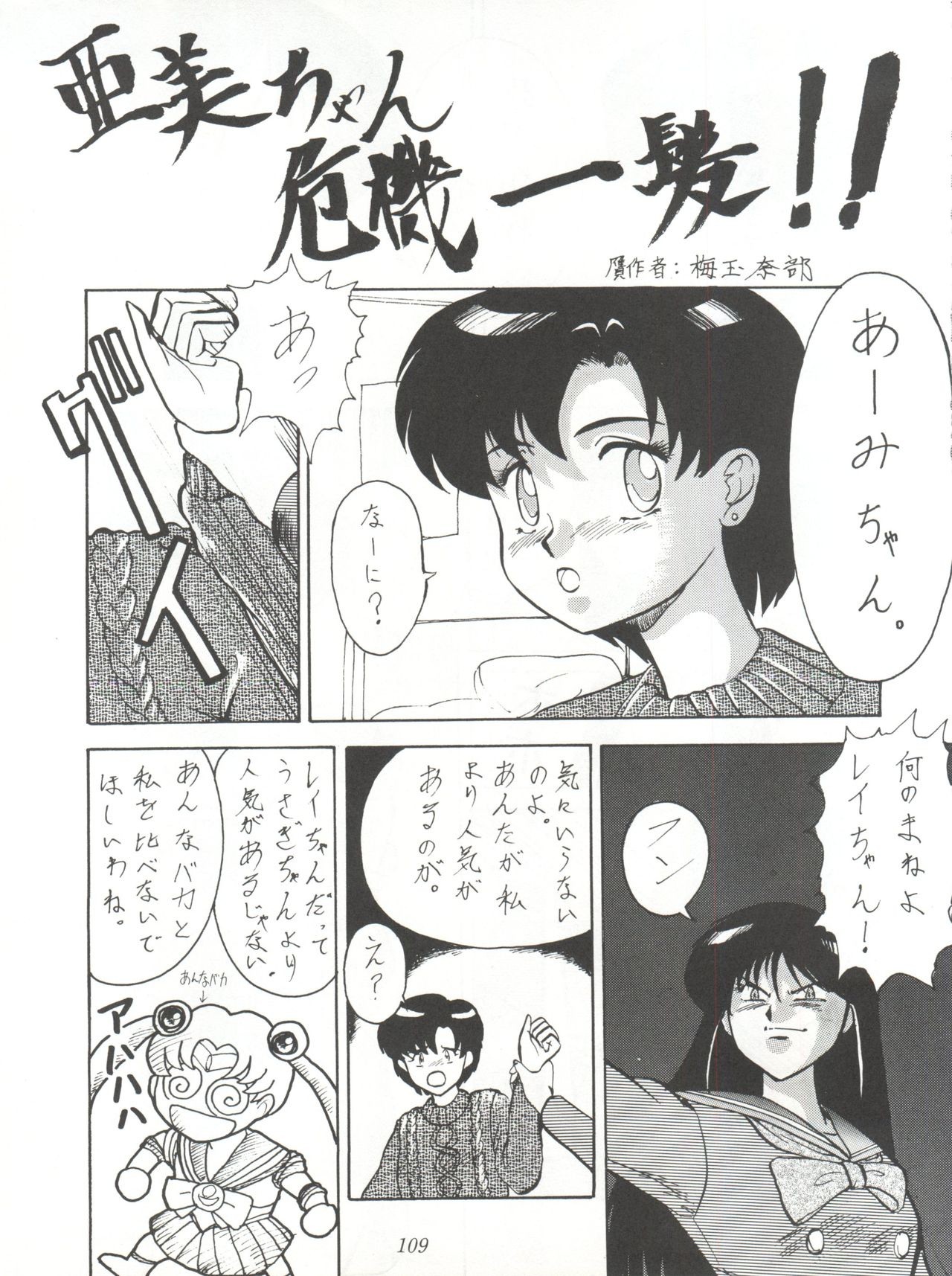 Yuuki and Yume and Mukubo's Japanese hentai manga picture 76