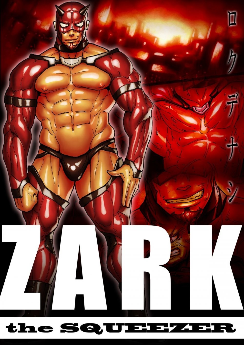 ZARK the Squeezer porn comic picture 1