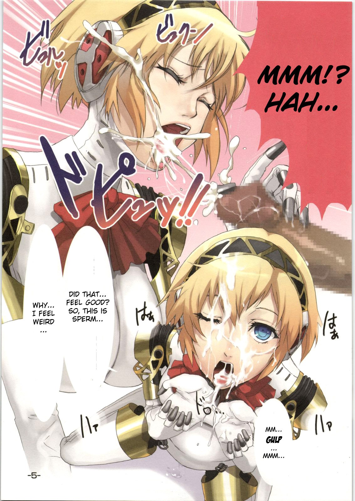 Aegis no Hon hentai manga picture 5