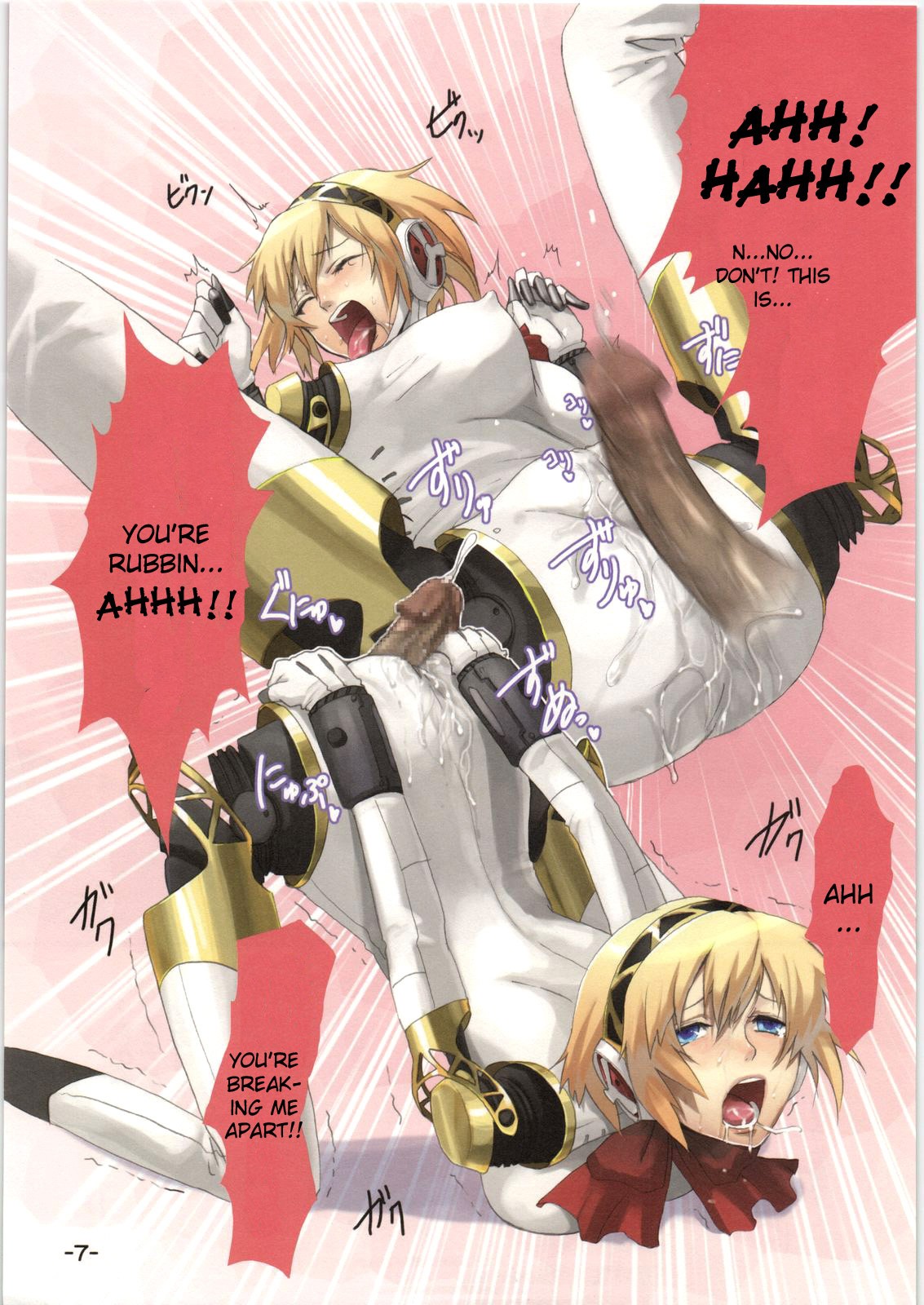 Aegis no Hon hentai manga picture 7