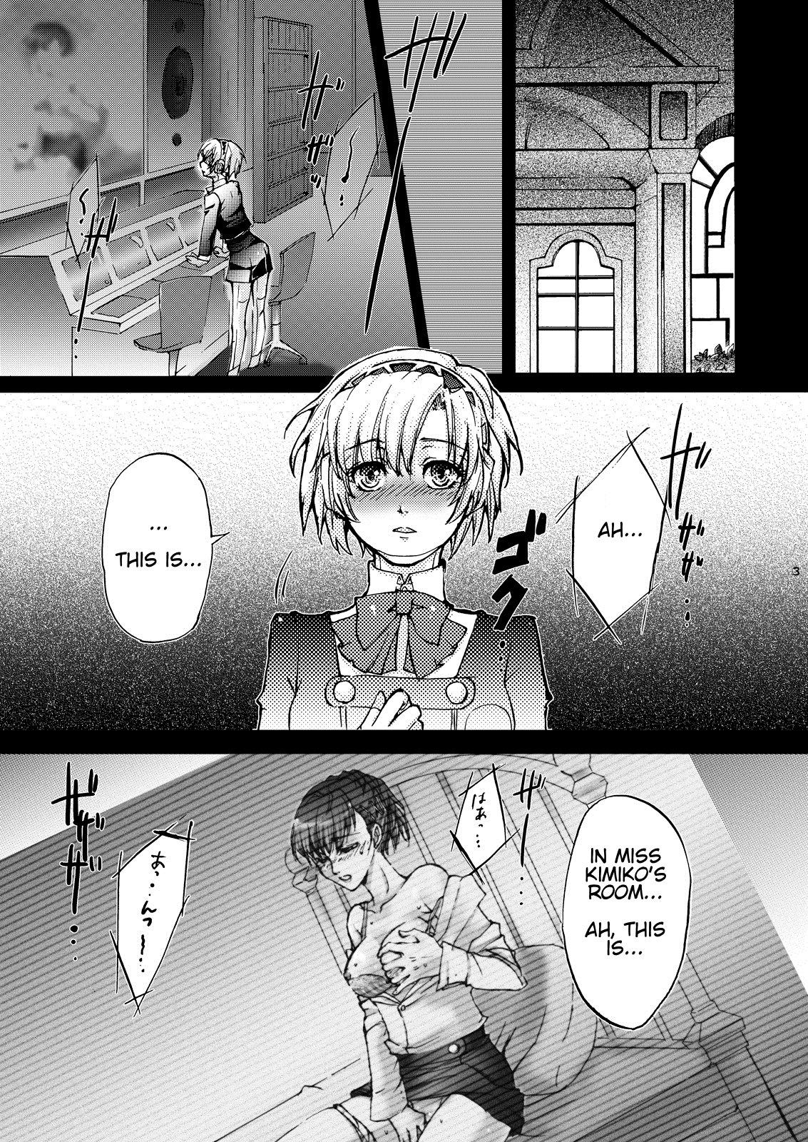 AIGIS! STRIKE! hentai manga picture 2