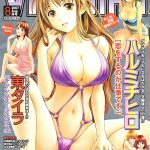 Akabane and Kimi-chan hentai manga picture 1