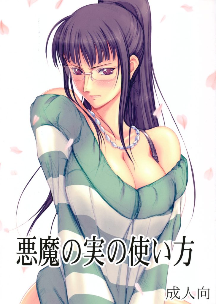 Akuma no Mi no Tsukaikata porn comic picture 1