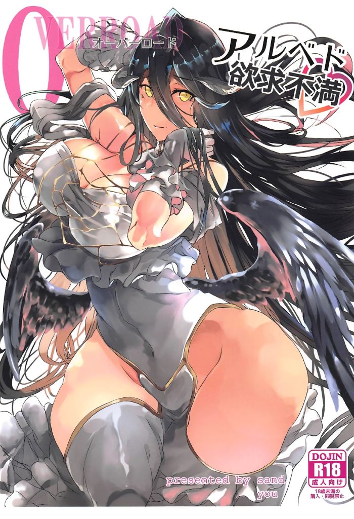 Albedo’s Frustration hentai manga picture 1