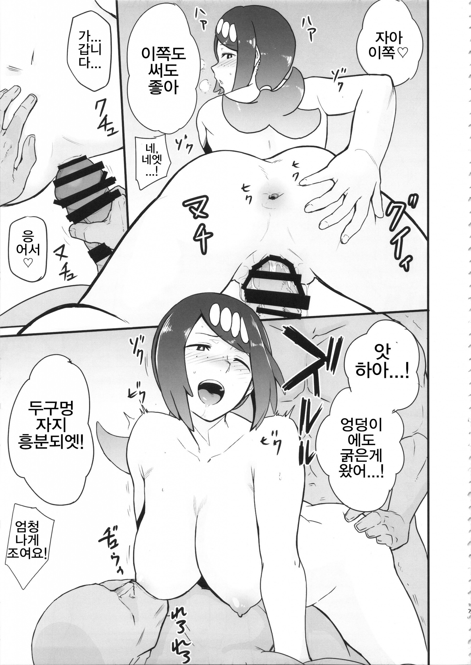 Alola no Yoru no Sugata hentai manga picture 16