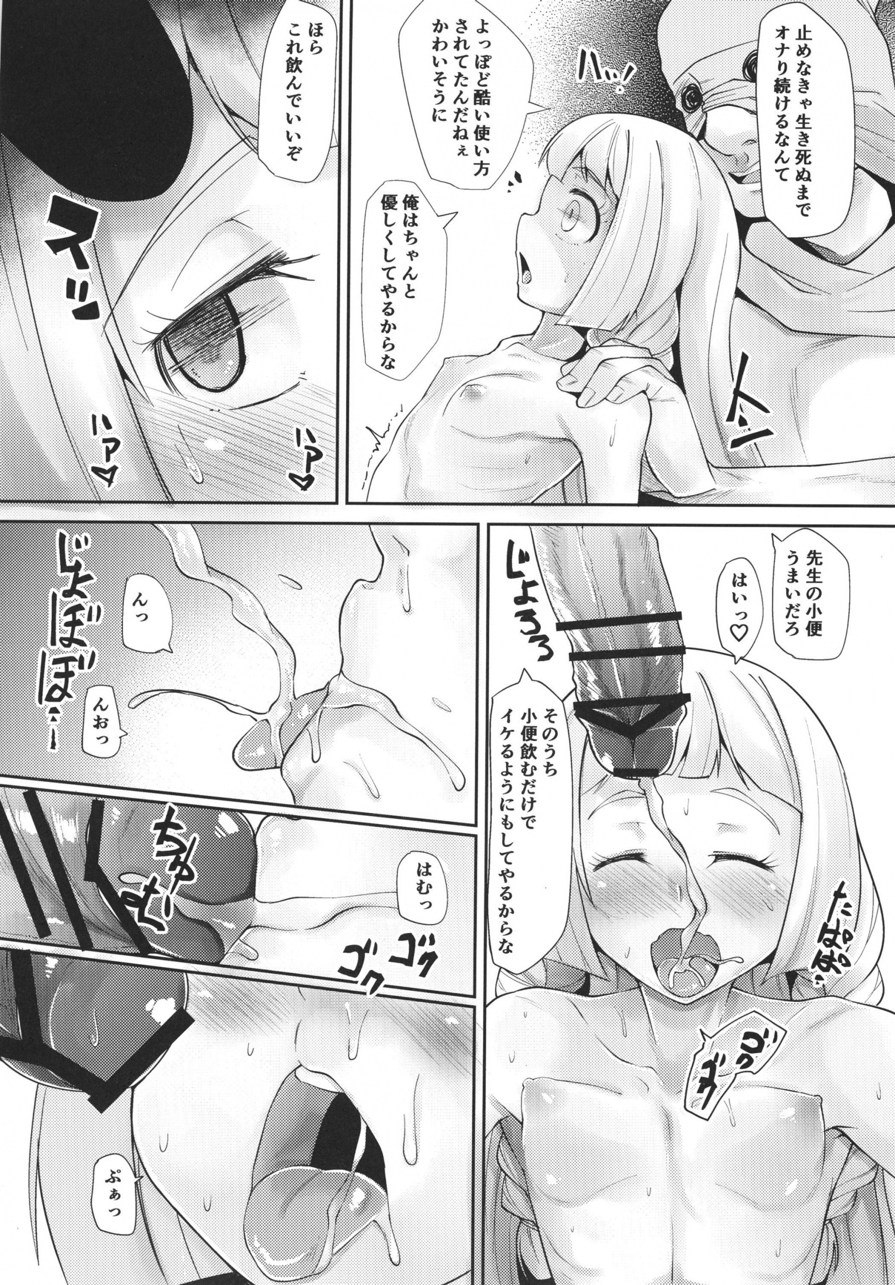 AloTra! hentai manga picture 12