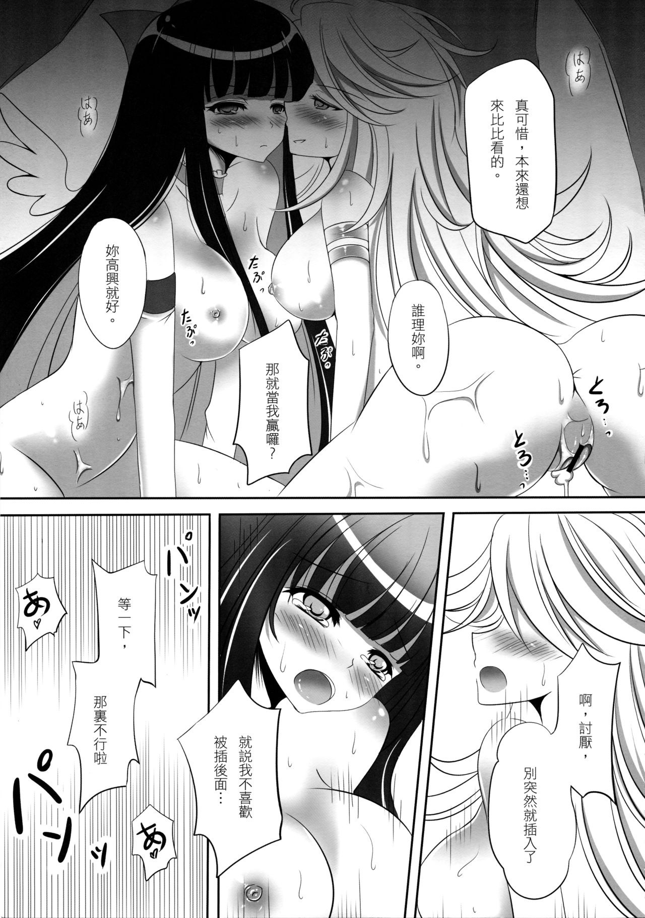 Angel Bitches! hentai manga picture 26