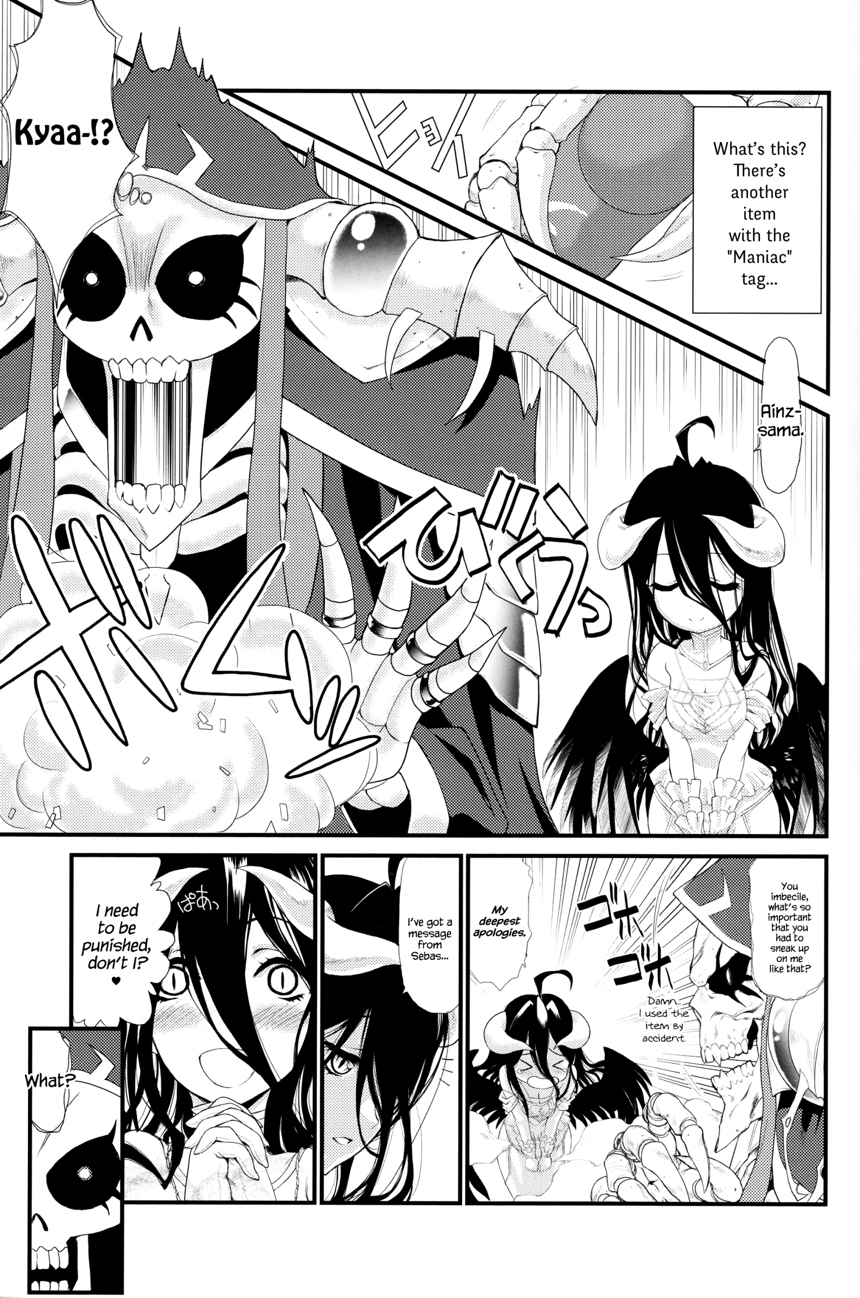 Aru Aru Albedo-sama hentai manga picture 3