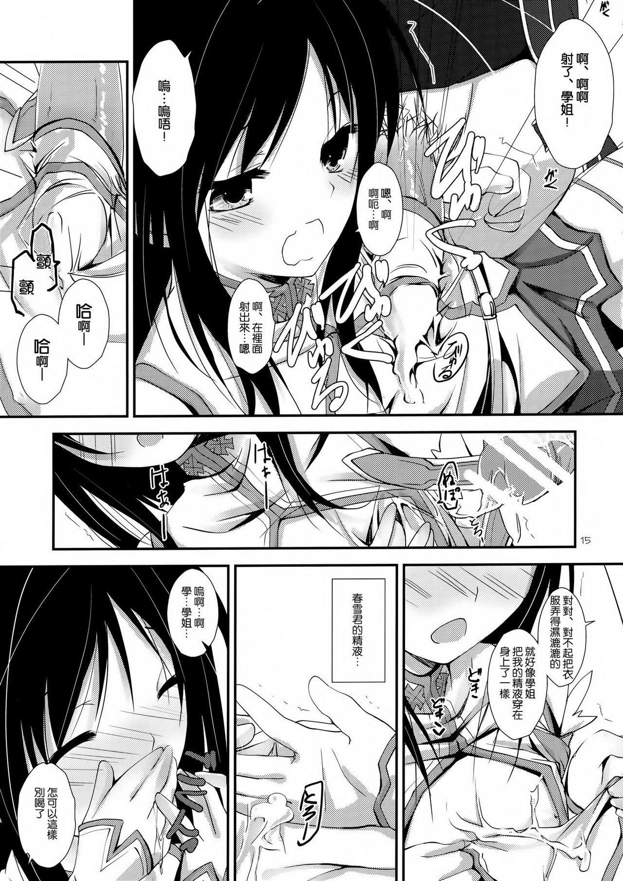 Aruvuheimu Aincrad World hentai manga picture 13